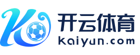 开云体育APP | 最新赛事直播和比分更新